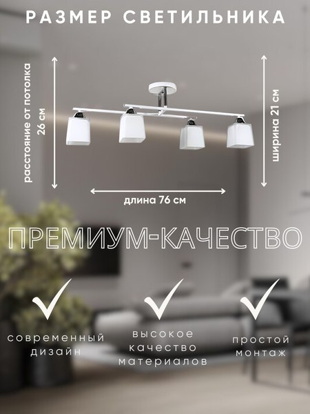 Люстра Aitin-Pro НПБ 02-4x60-101 / 96201/4