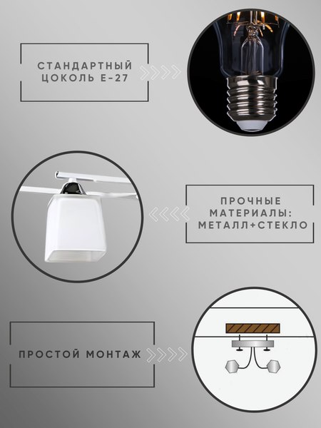 Люстра Aitin-Pro НПБ 02-4x60-101 / 96201/4