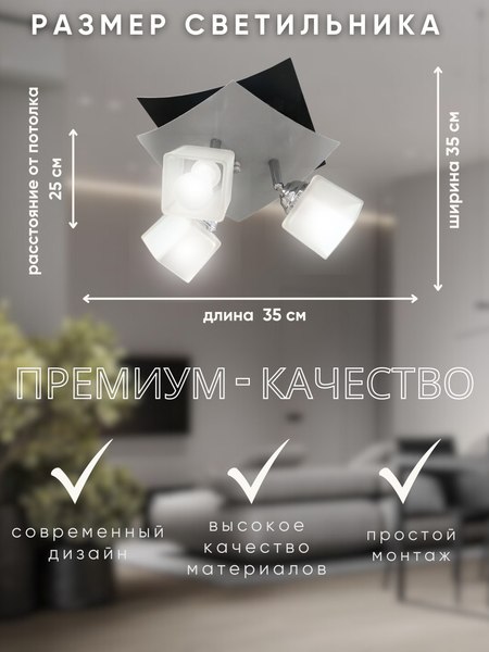 Люстра Aitin-Pro Конверт-П НПБ 02-3х60-108