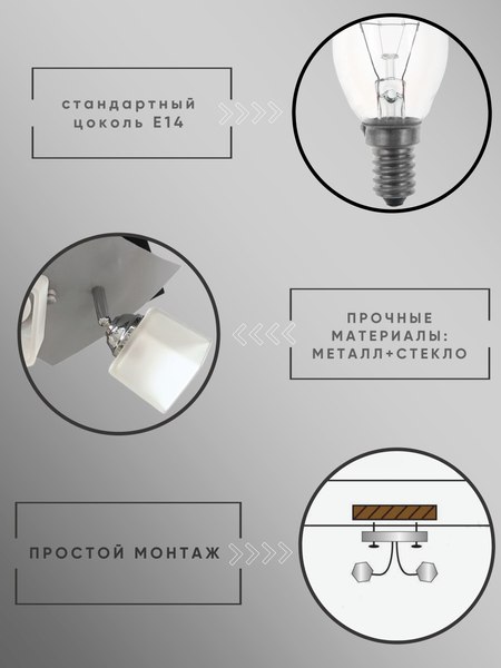 Люстра Aitin-Pro Конверт-П НПБ 02-3х60-108