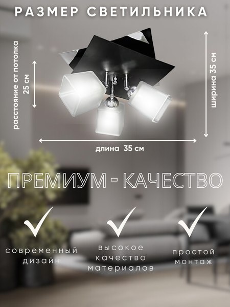 Люстра Aitin-Pro Конверт-3 НПБ 02-3х60-108