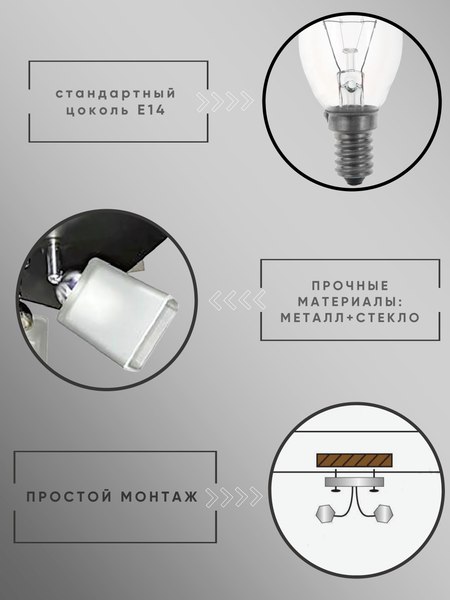 Люстра Aitin-Pro Конверт-3 НПБ 02-3х60-108