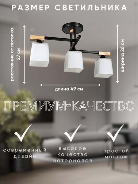 Люстра Aitin-Pro НПБ 02-3x60-101 / 96189/3