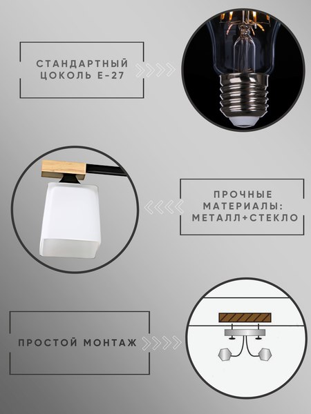 Люстра Aitin-Pro НПБ 02-3x60-101 / 96189/3