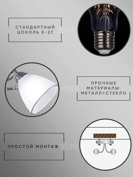 Люстра Aitin-Pro НПБ 02-3x60-101 / 8430/3