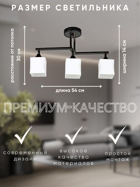 Люстра Aitin-Pro НПБ 02-3x60-101 / 33137/3