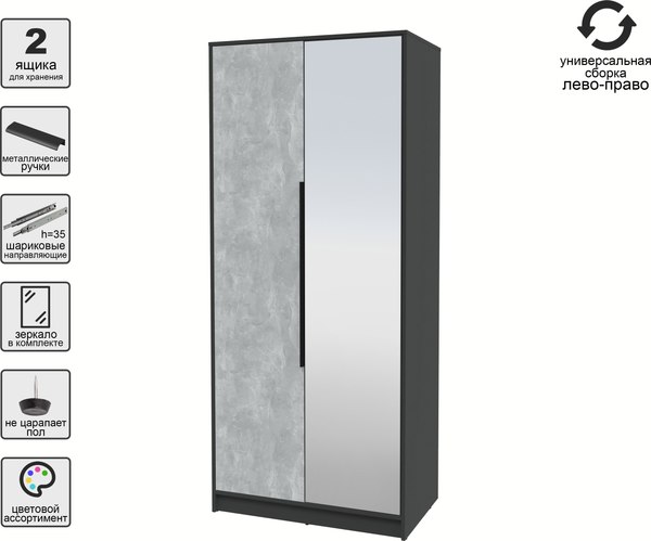 Шкаф Интерлиния Концепт КТ-Ш2з