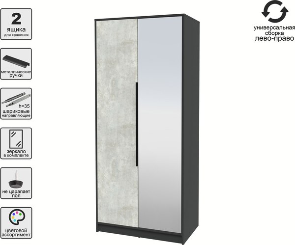 Шкаф Интерлиния Концепт КТ-Ш2з