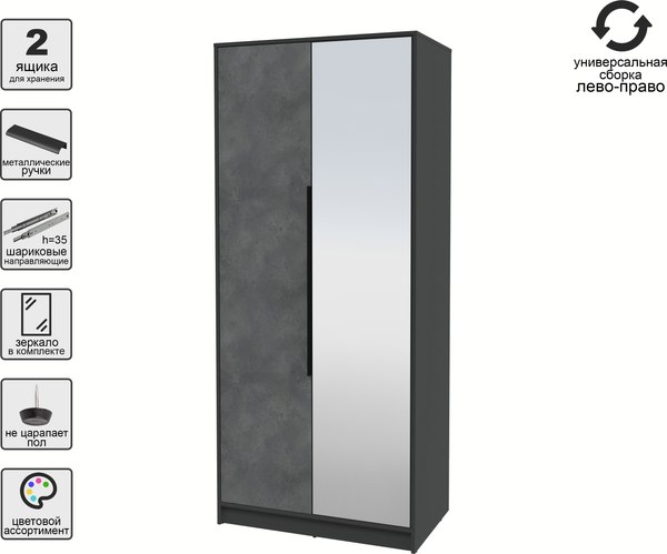 Шкаф Интерлиния Концепт КТ-Ш2з