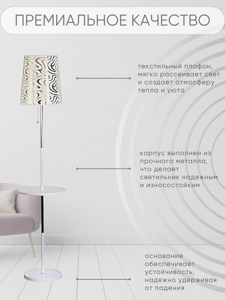 Торшер Aitin-Pro НТБ 05-40-103 / 1917A