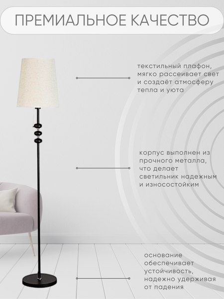 Торшер Aitin-Pro НТБ 05-40-103 / 1911B