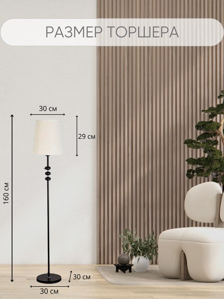 Торшер Aitin-Pro НТБ 05-40-103 / 1911B