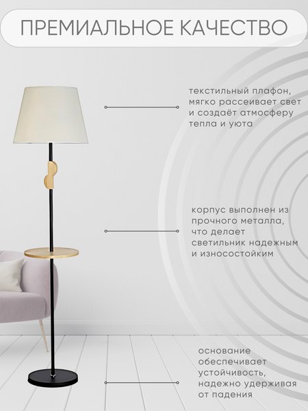 Торшер Aitin-Pro НТБ 05-40-103 / 2509A