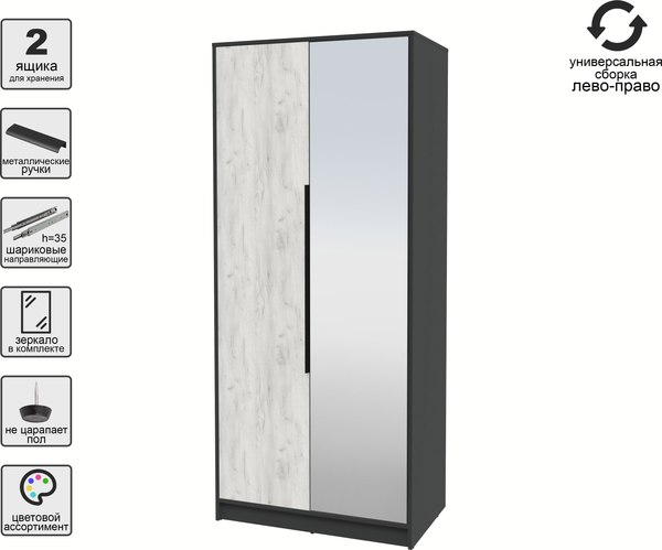 Шкаф Интерлиния Концепт КТ-Ш2з