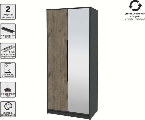 Шкаф Интерлиния Концепт КТ-Ш2з