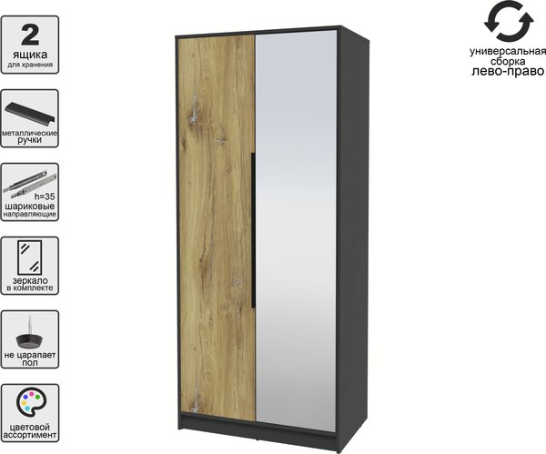 Шкаф Интерлиния Концепт КТ-Ш2з