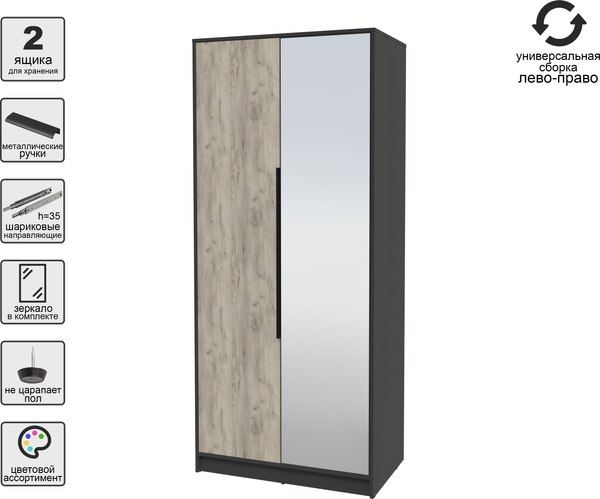 Шкаф Интерлиния Концепт КТ-Ш2з