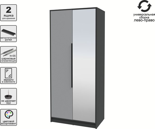 Шкаф Интерлиния Концепт КТ-Ш2з