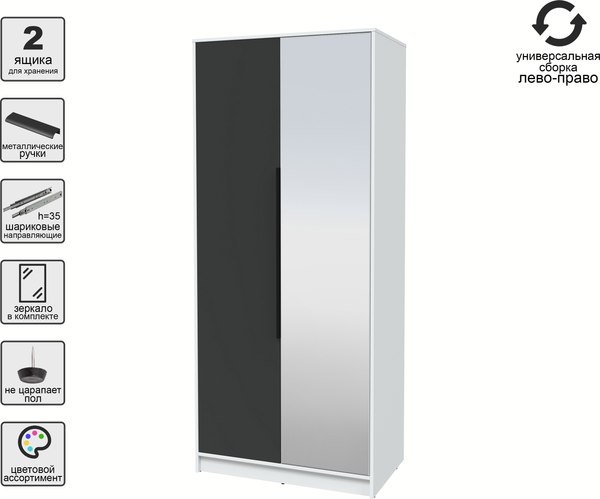 Шкаф Интерлиния Концепт КТ-Ш2з