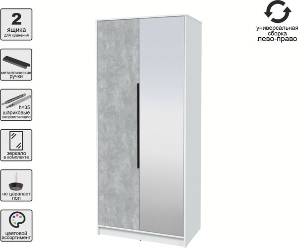 Шкаф Интерлиния Концепт КТ-Ш2з