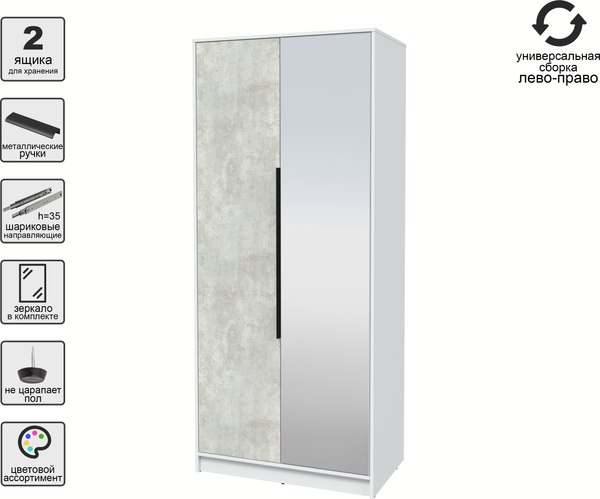 Шкаф Интерлиния Концепт КТ-Ш2з