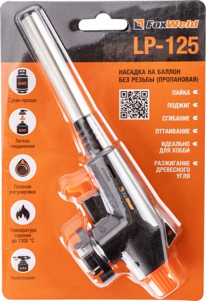 Горелка газовая FoxWeld LP-125 / 9368