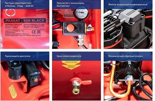 Воздушный компрессор AURORA Passat-45M Black / 39008