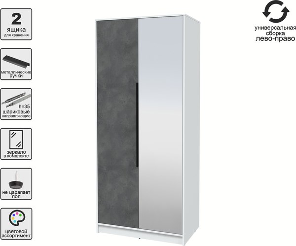 Шкаф Интерлиния Концепт КТ-Ш2з