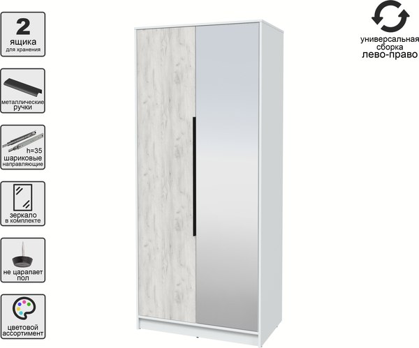 Шкаф Интерлиния Концепт КТ-Ш2з