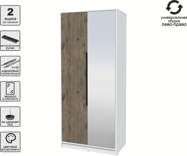 Шкаф Интерлиния Концепт КТ-Ш2з