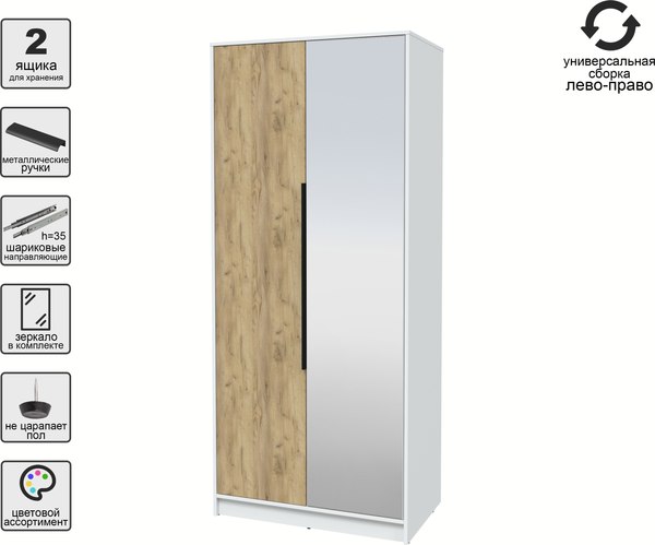 Шкаф Интерлиния Концепт КТ-Ш2з