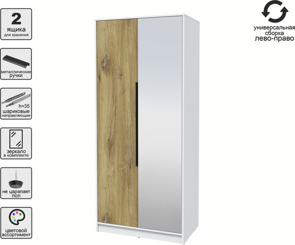 Шкаф Интерлиния Концепт КТ-Ш2з