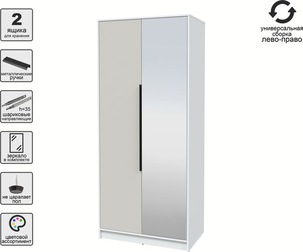 Шкаф Интерлиния Концепт КТ-Ш2з