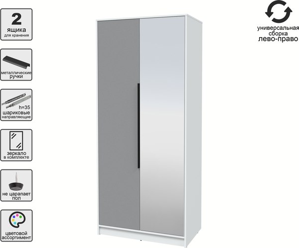 Шкаф Интерлиния Концепт КТ-Ш2з