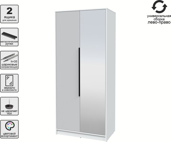 Шкаф Интерлиния Концепт КТ-Ш2з