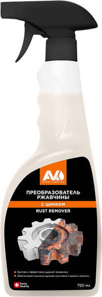 Средство от коррозии Avko Rust Remover - фото