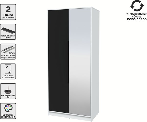 Шкаф Интерлиния Концепт КТ-Ш2з