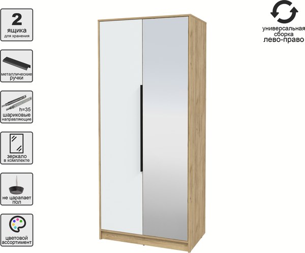 Шкаф Интерлиния Концепт КТ-Ш2з