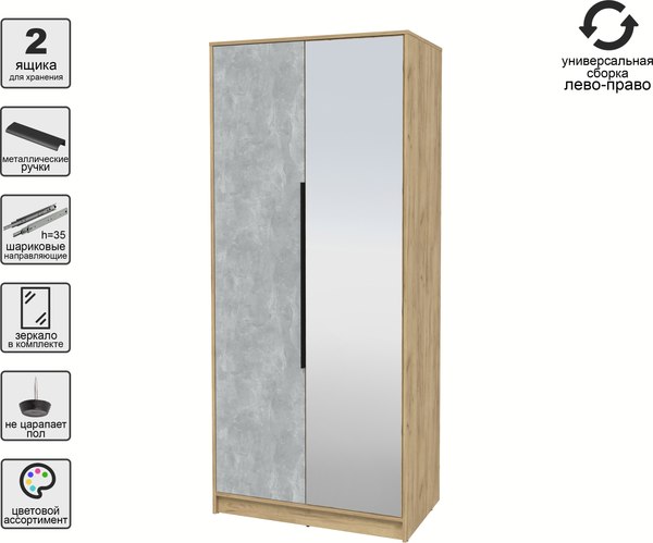 Шкаф Интерлиния Концепт КТ-Ш2з