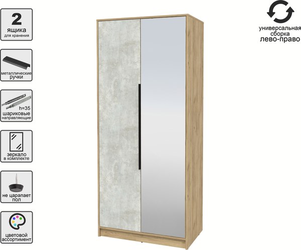 Шкаф Интерлиния Концепт КТ-Ш2з