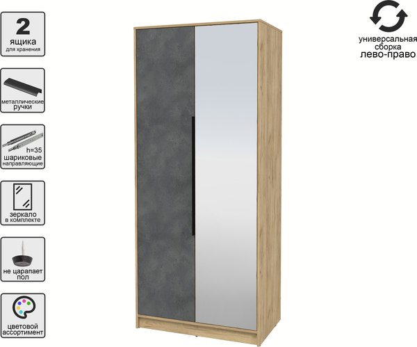 Шкаф Интерлиния Концепт КТ-Ш2з