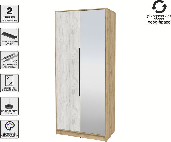 Шкаф Интерлиния Концепт КТ-Ш2з