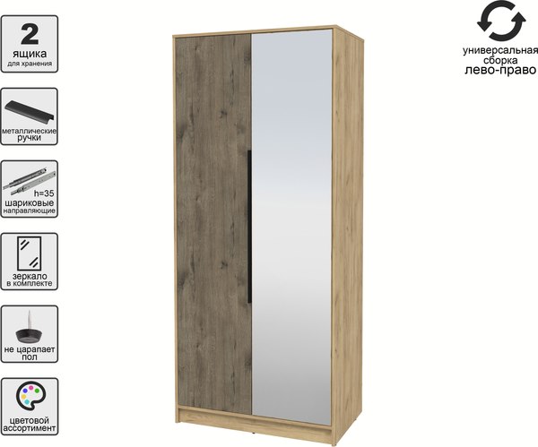 Шкаф Интерлиния Концепт КТ-Ш2з