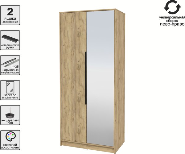 Шкаф Интерлиния Концепт КТ-Ш2з