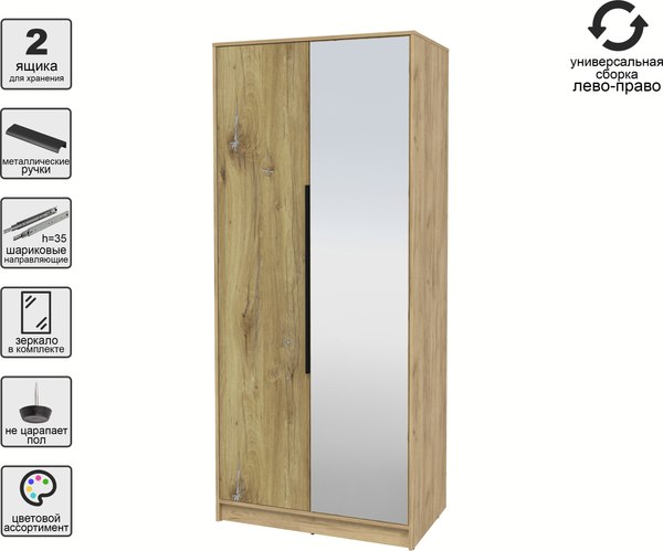 Шкаф Интерлиния Концепт КТ-Ш2з