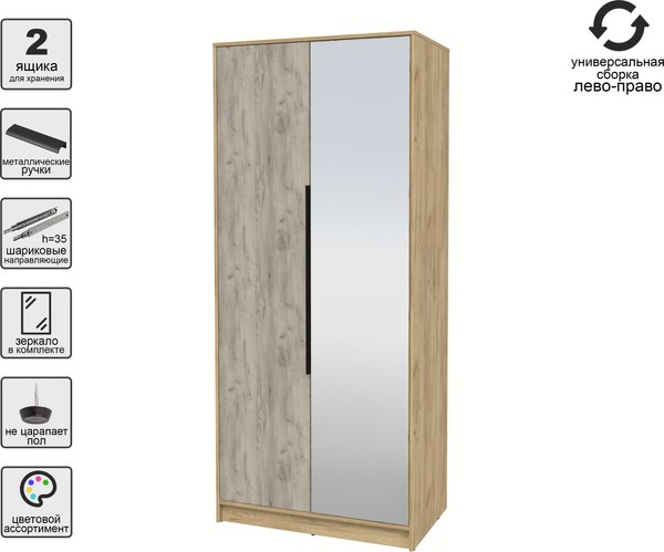 Шкаф Интерлиния Концепт КТ-Ш2з