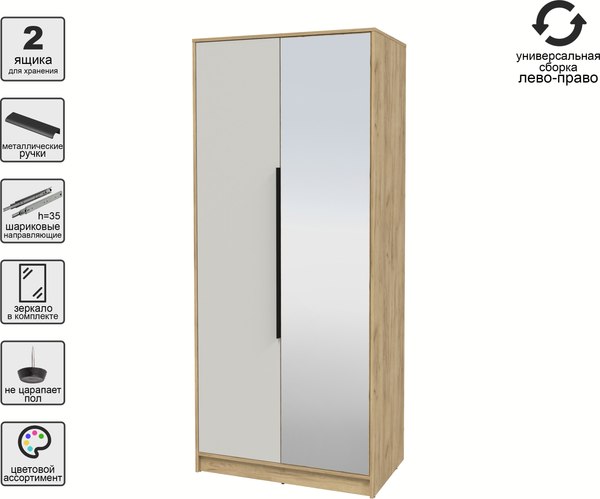 Шкаф Интерлиния Концепт КТ-Ш2з