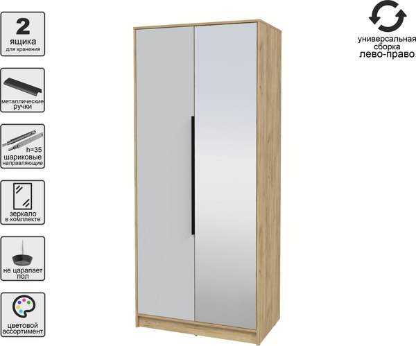 Шкаф Интерлиния Концепт КТ-Ш2з