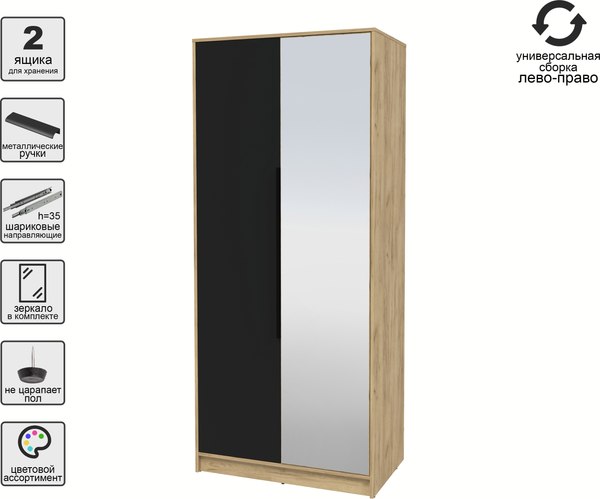 Шкаф Интерлиния Концепт КТ-Ш2з