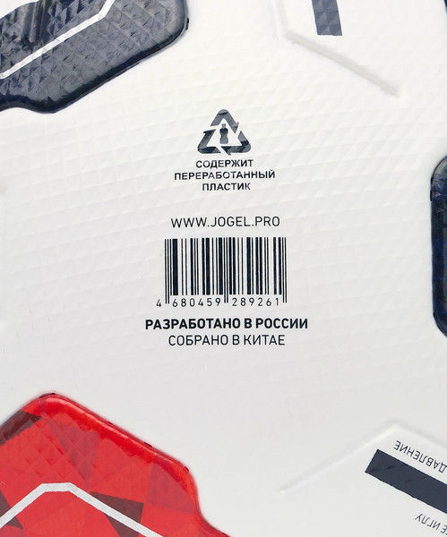 Футбольный мяч Jogel Meridian Elite №5